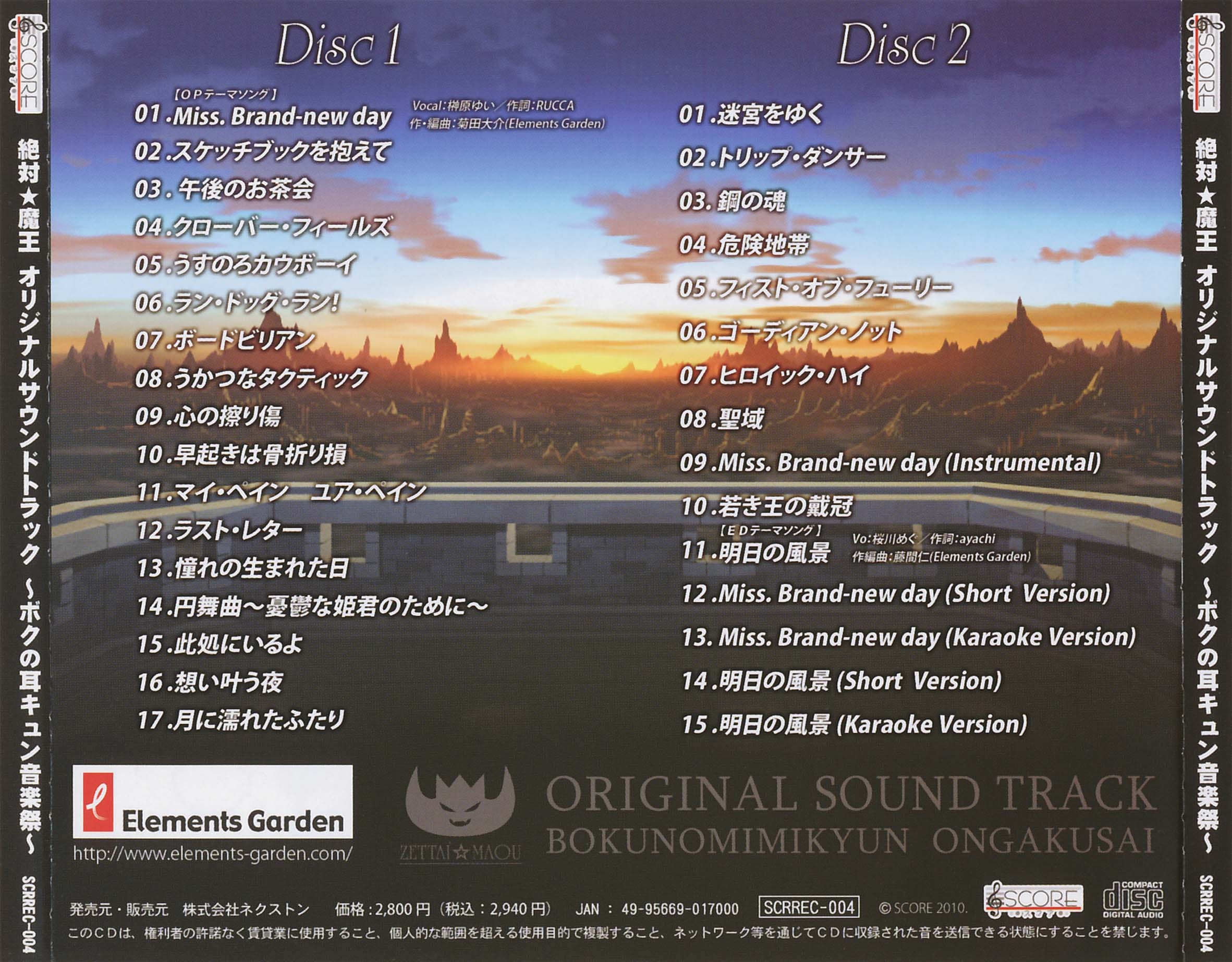 Zettai☆Maou ORIGINAL SOUND TRACK ~Boku no Mimikyun